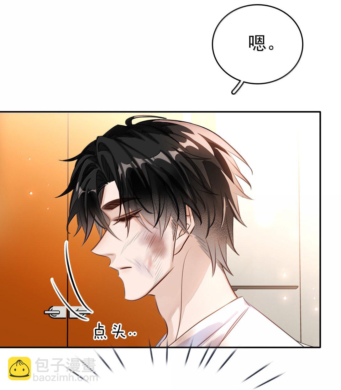 151 想对他撒娇-第151话
