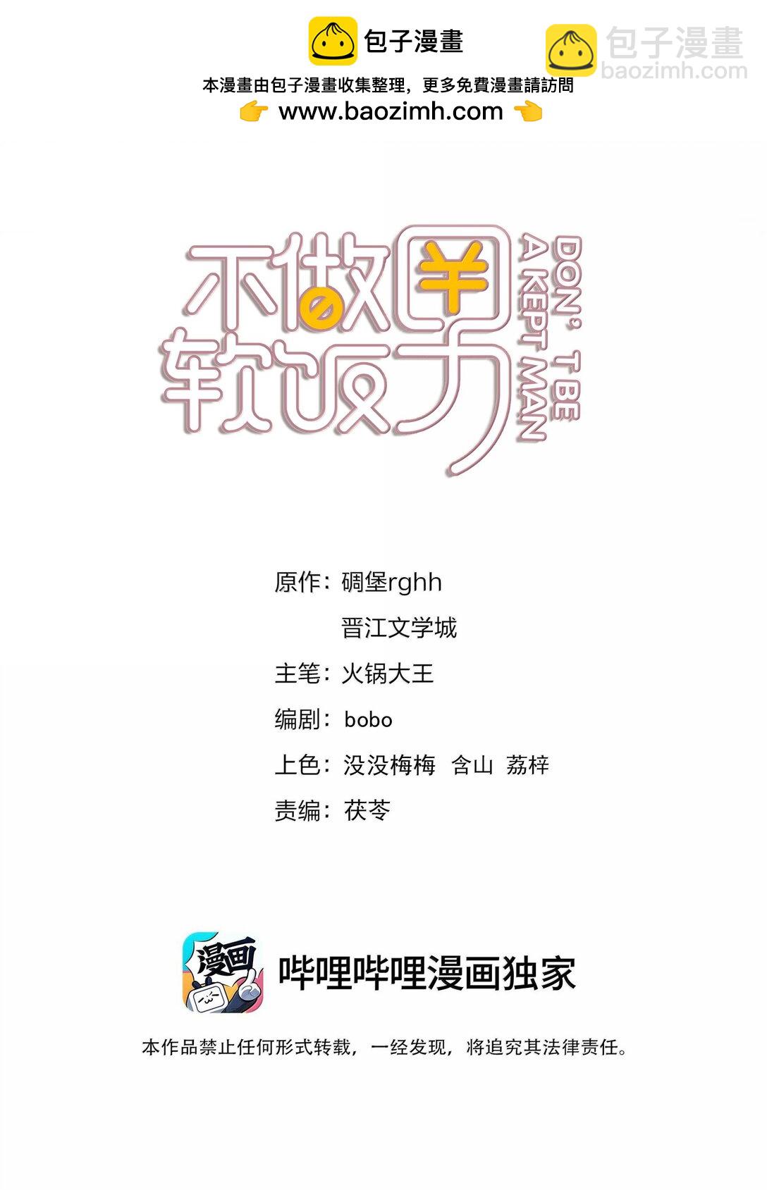 151 想对他撒娇-第151话