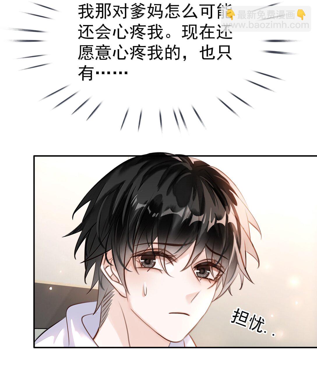 151 想对他撒娇-第151话