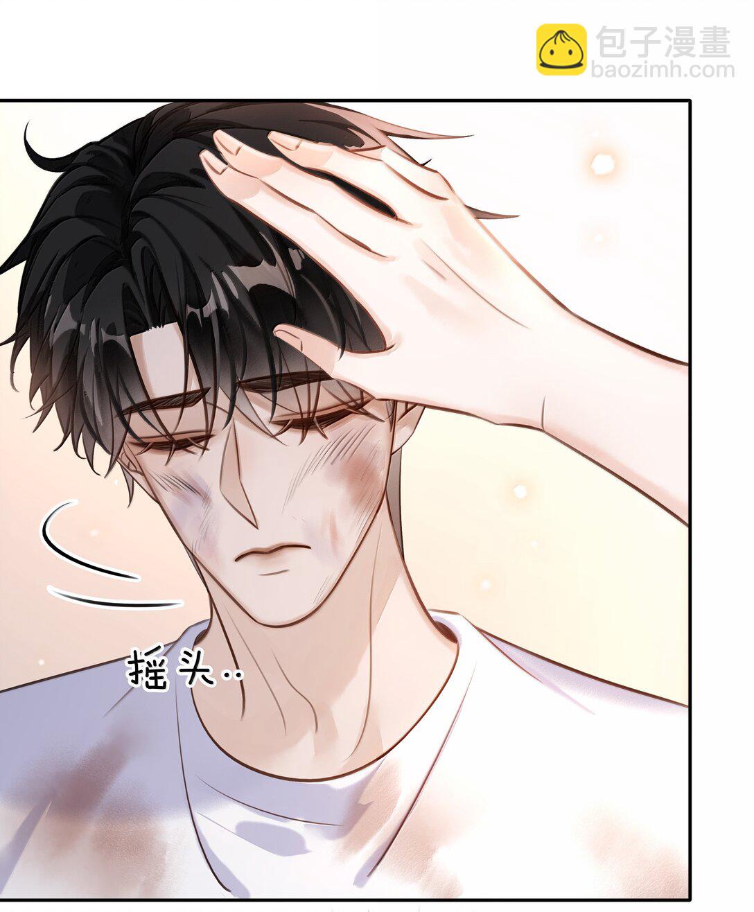 151 想对他撒娇-第151话