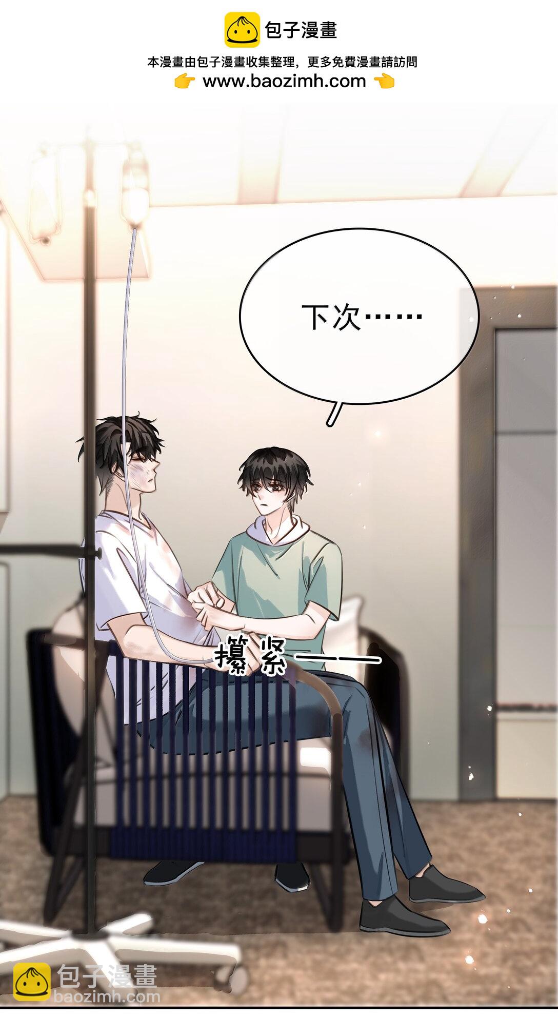 151 想对他撒娇-第151话