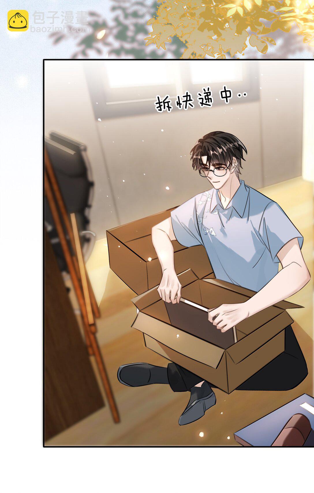 151 想对他撒娇-第151话
