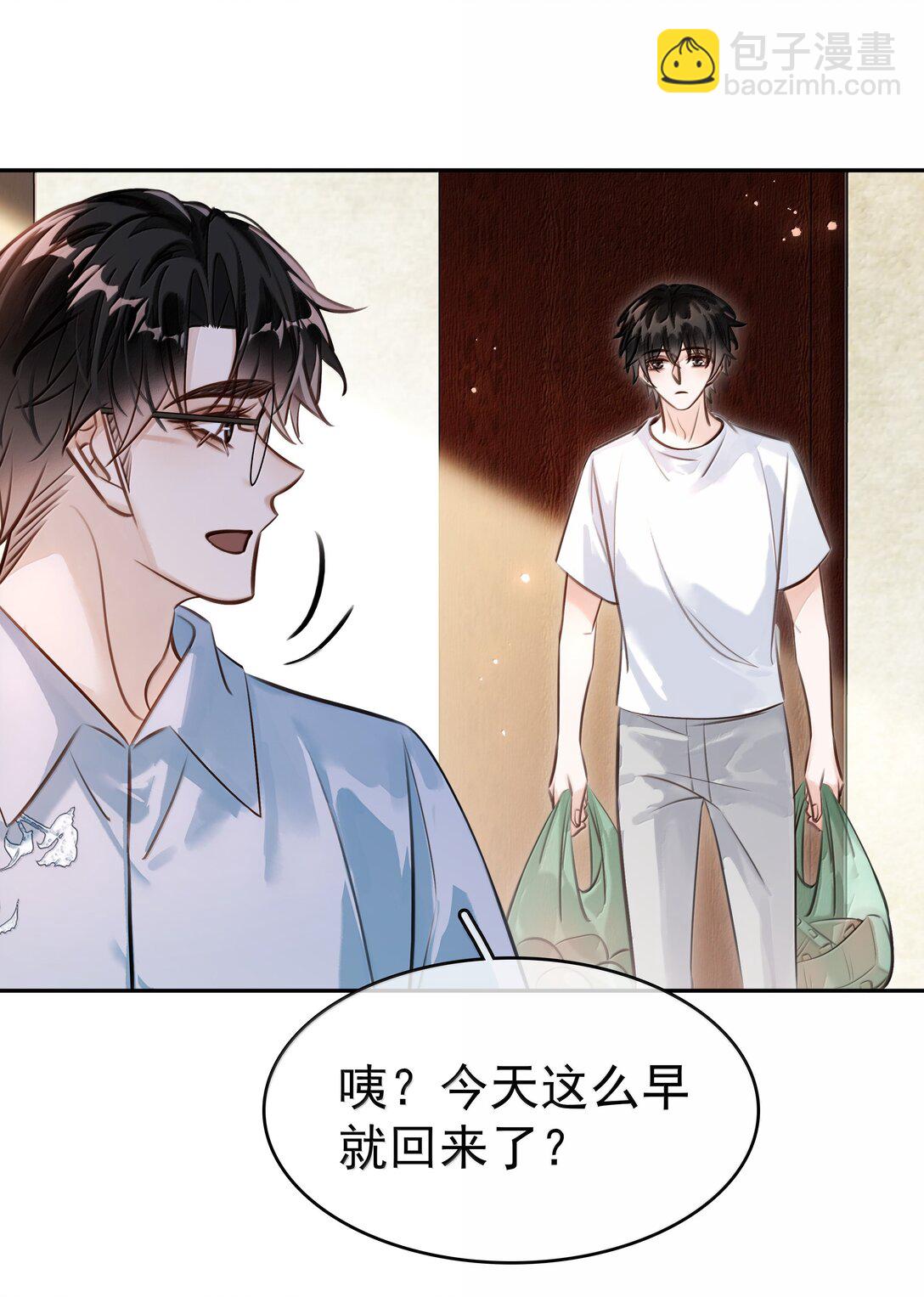 151 想对他撒娇-第151话