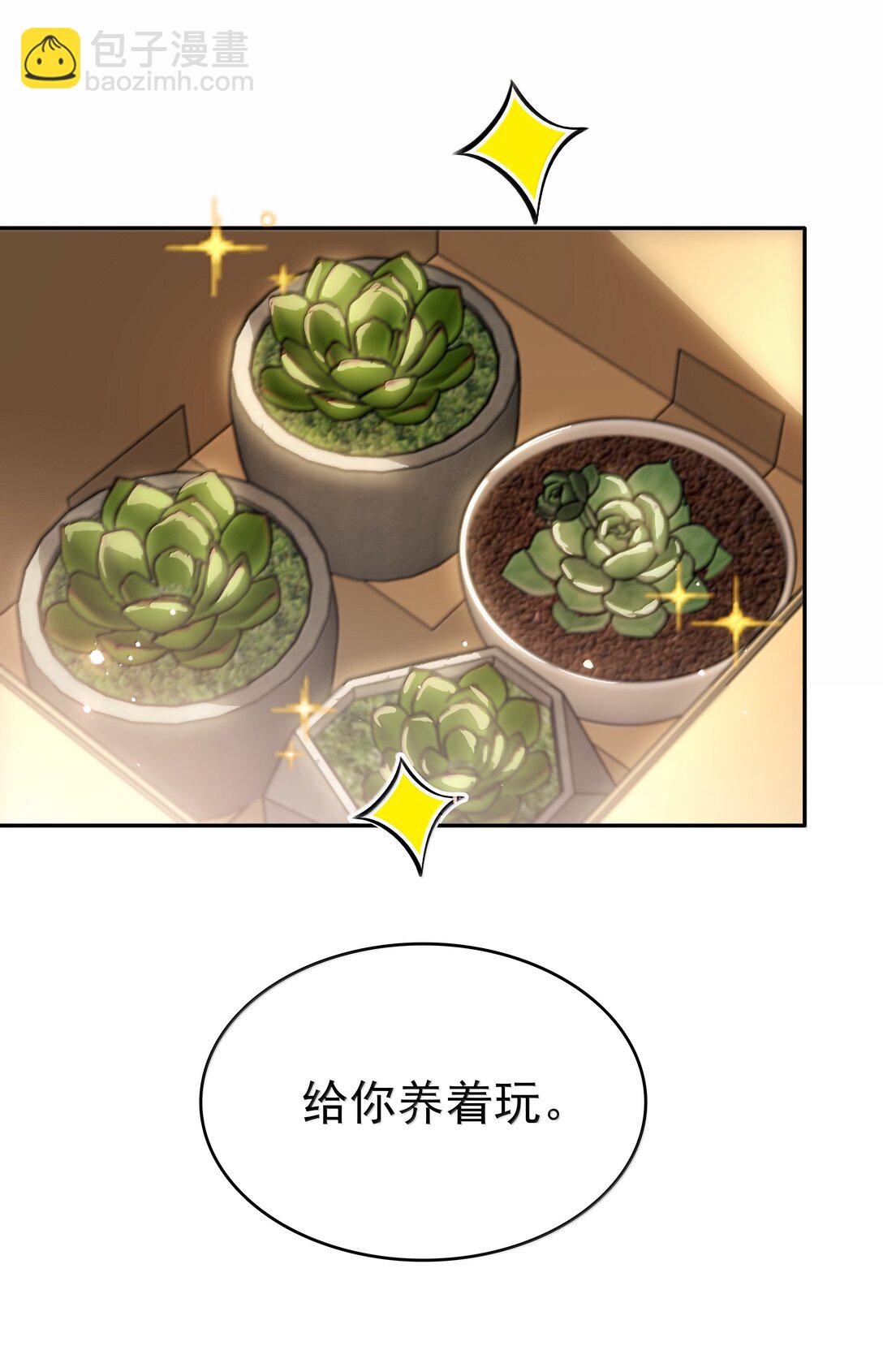 151 想对他撒娇-第151话