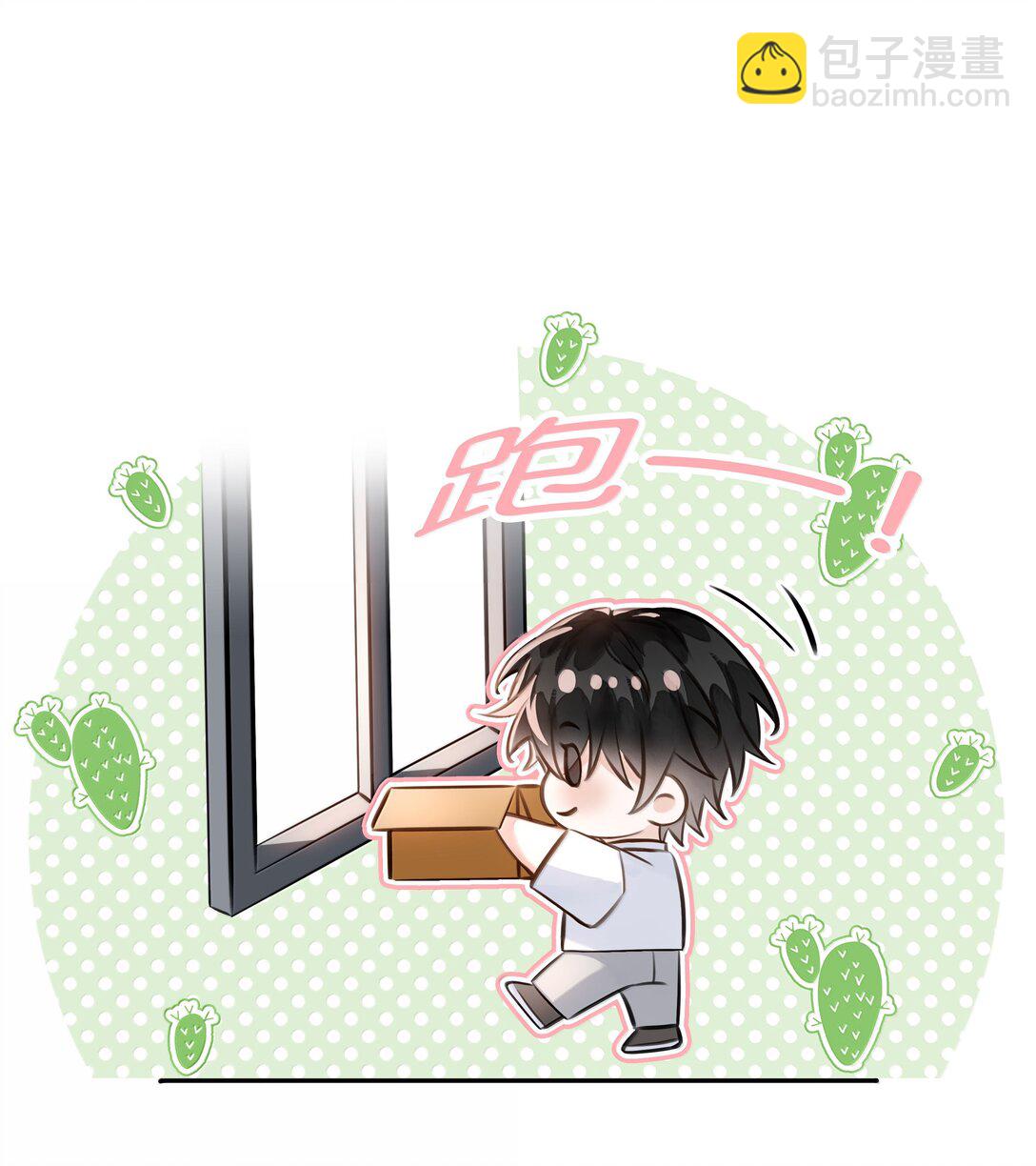 151 想对他撒娇-第151话