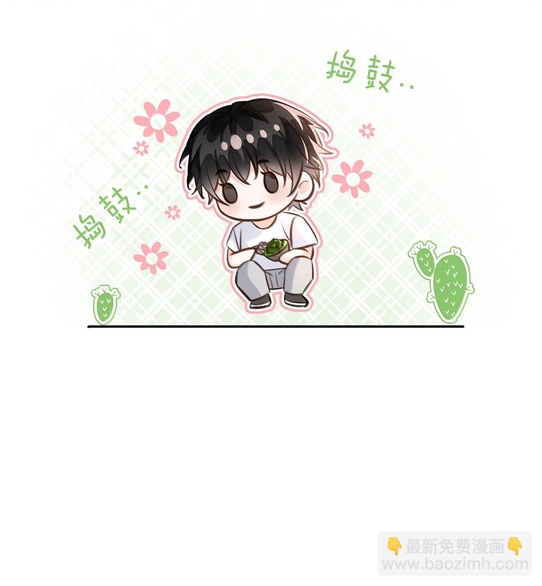 151 想对他撒娇-第151话