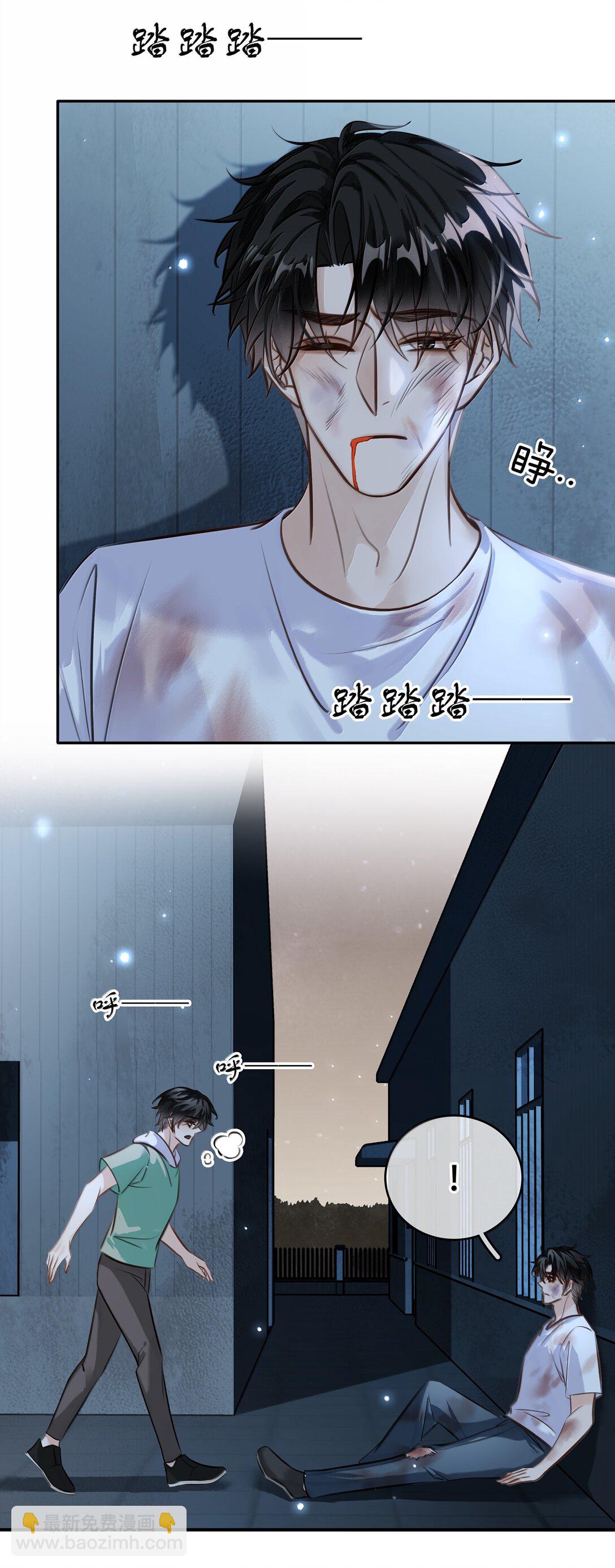 151 想对他撒娇-第151话