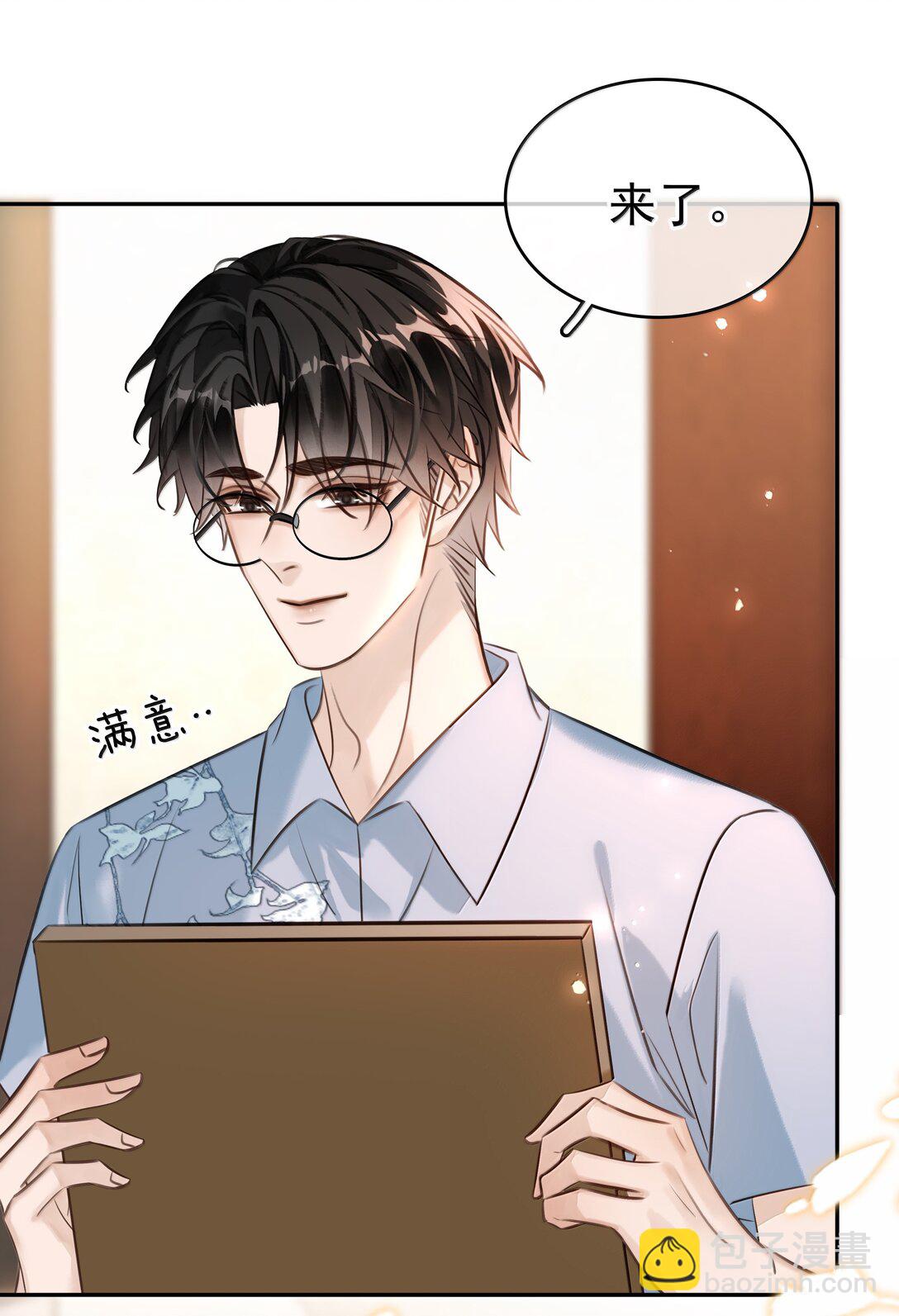 151 想对他撒娇-第151话