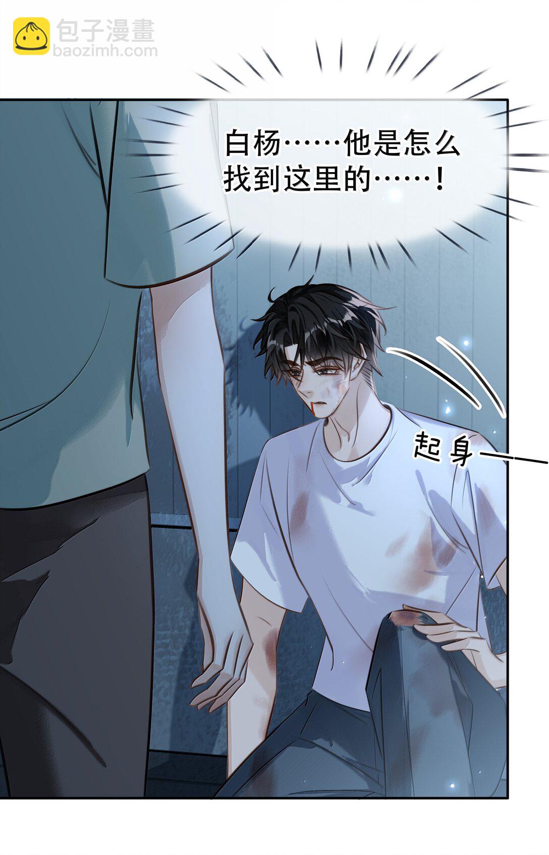 151 想对他撒娇-第151话