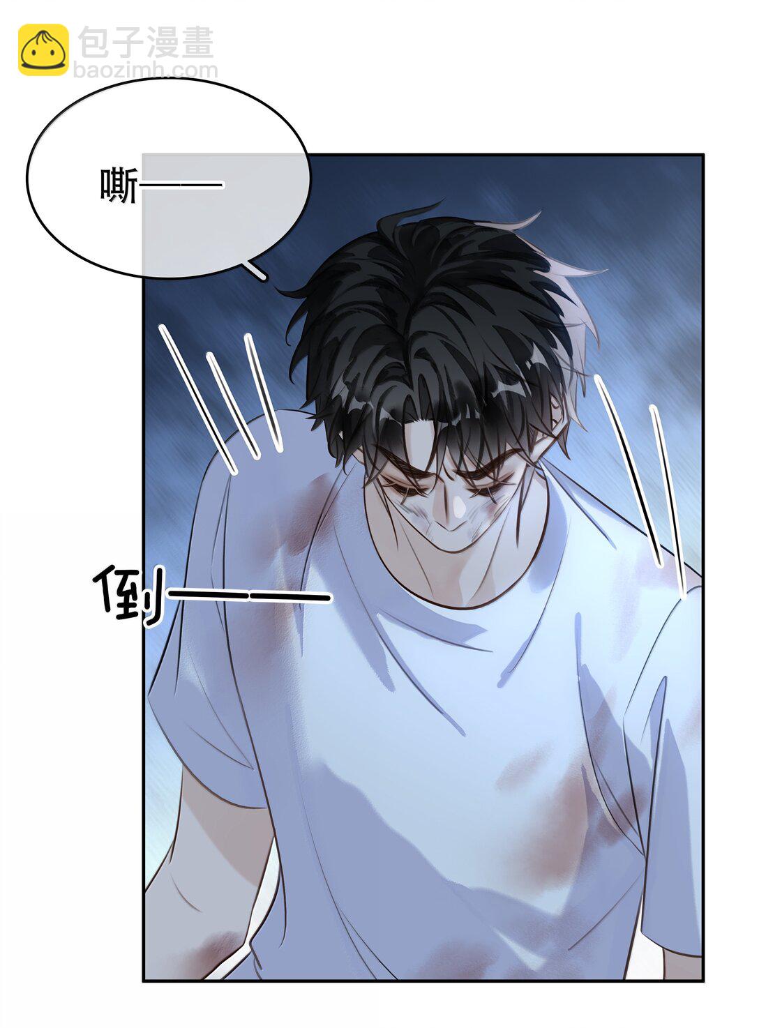 151 想对他撒娇-第151话