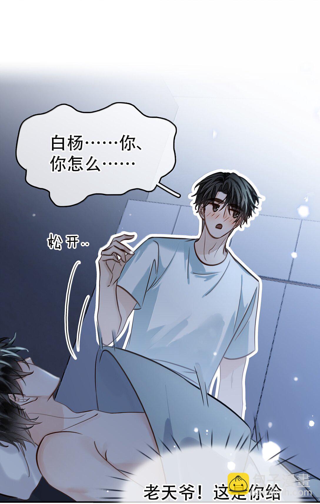 154 坐怀不乱-第155话