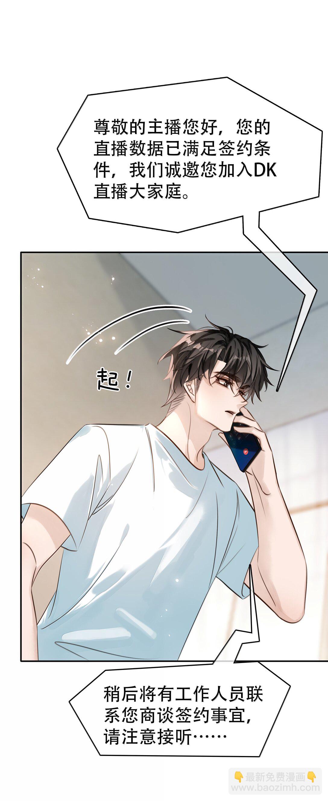 154 坐怀不乱-第155话