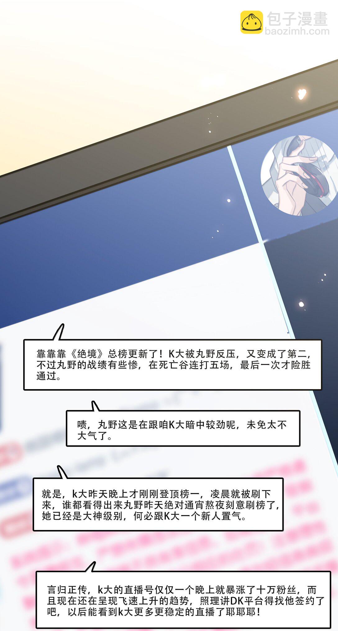 154 坐怀不乱-第155话