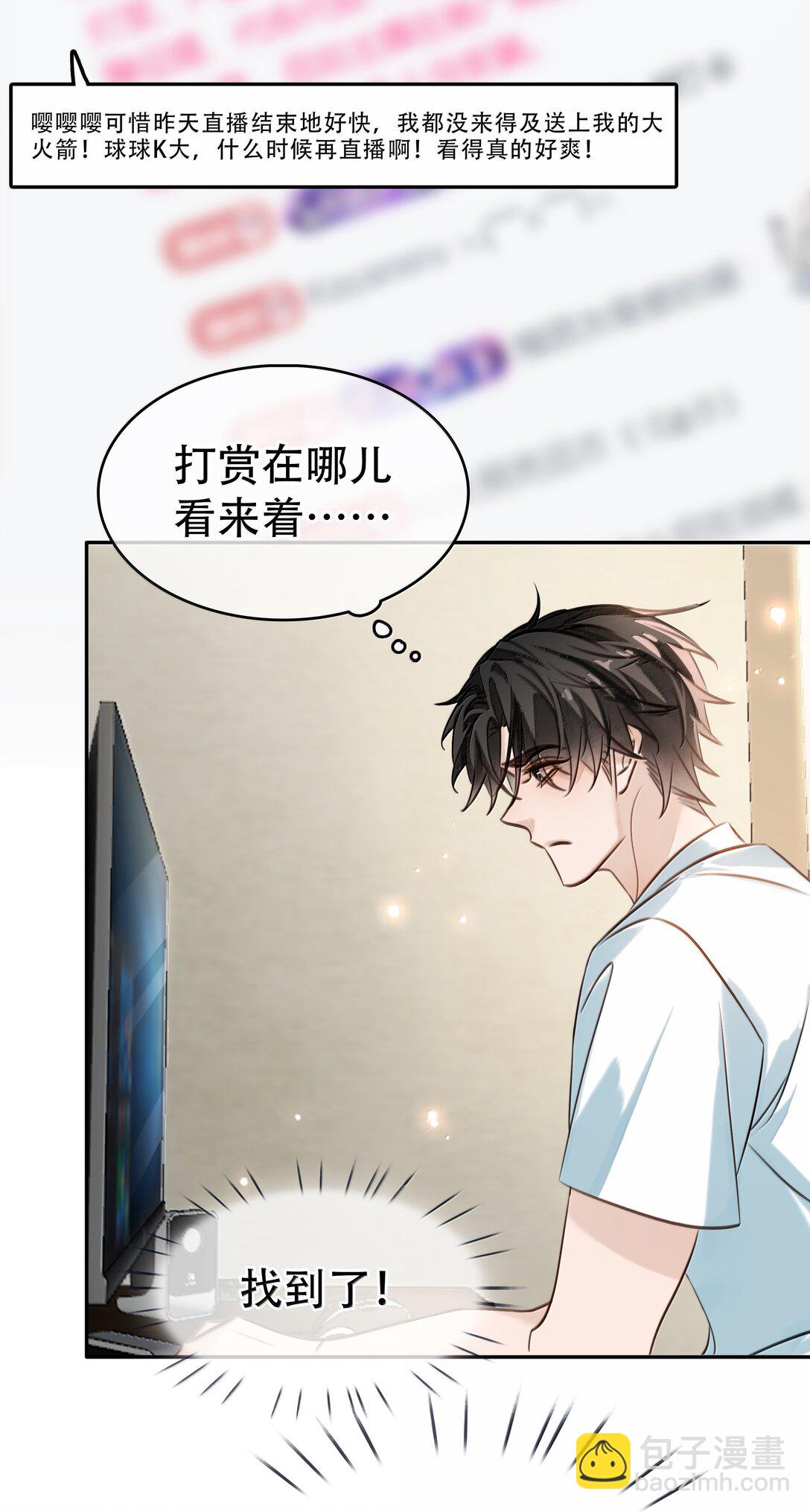 154 坐怀不乱-第155话