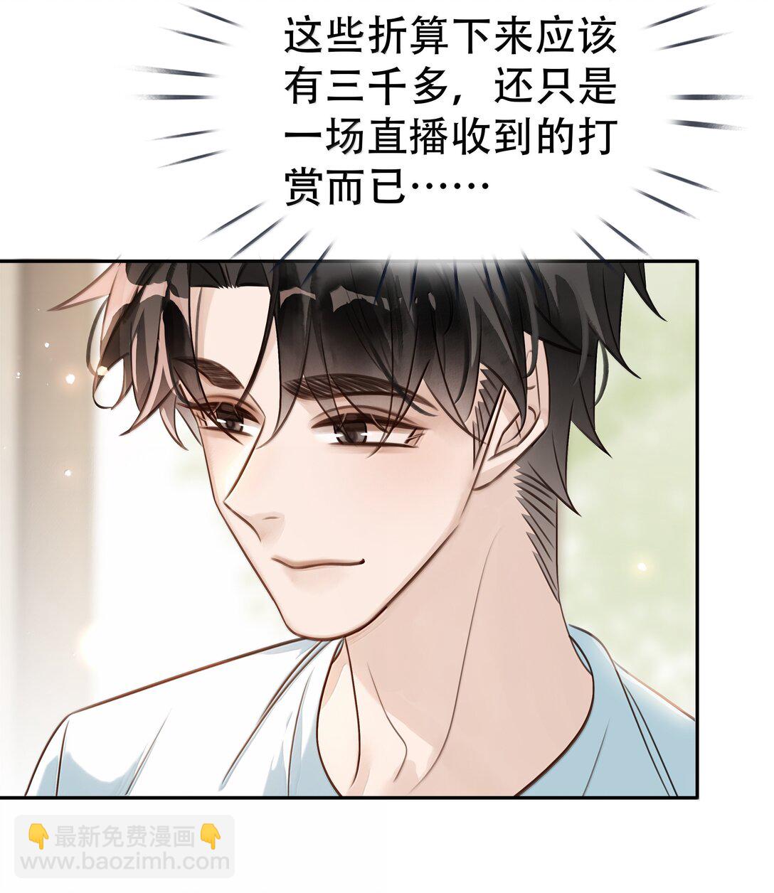 154 坐怀不乱-第155话