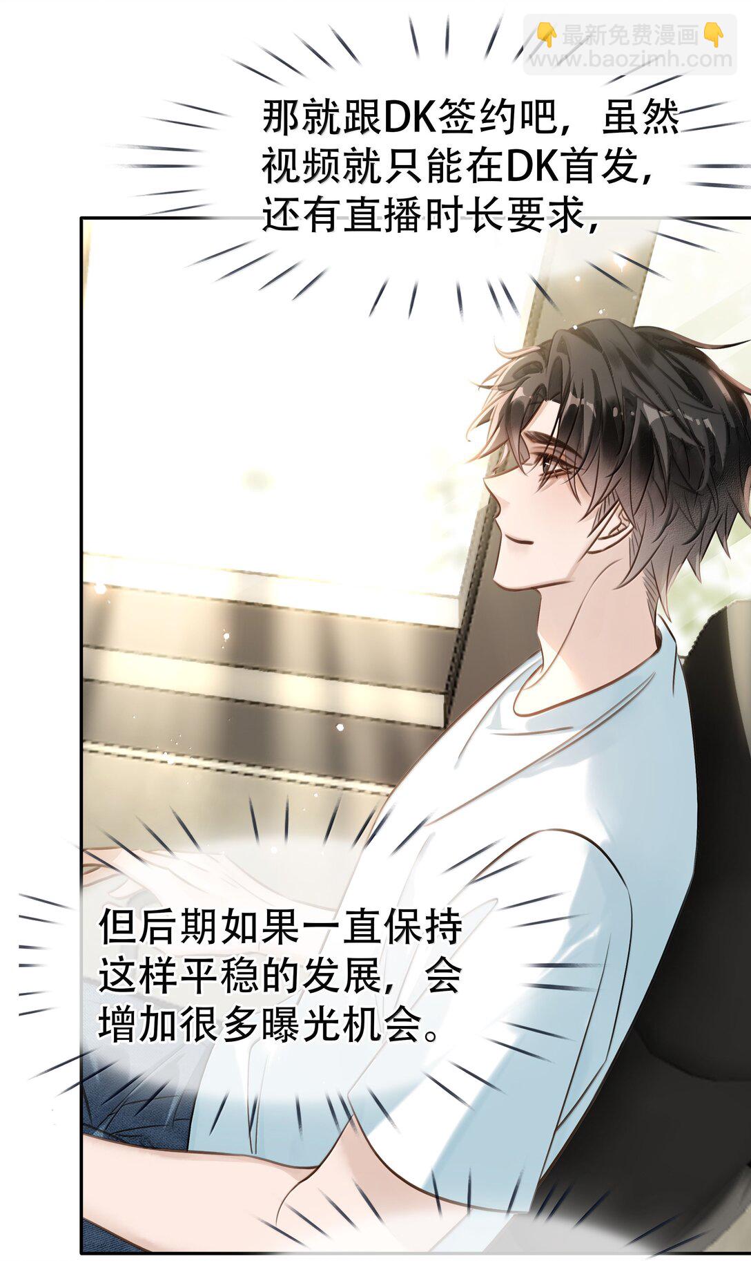 154 坐怀不乱-第155话