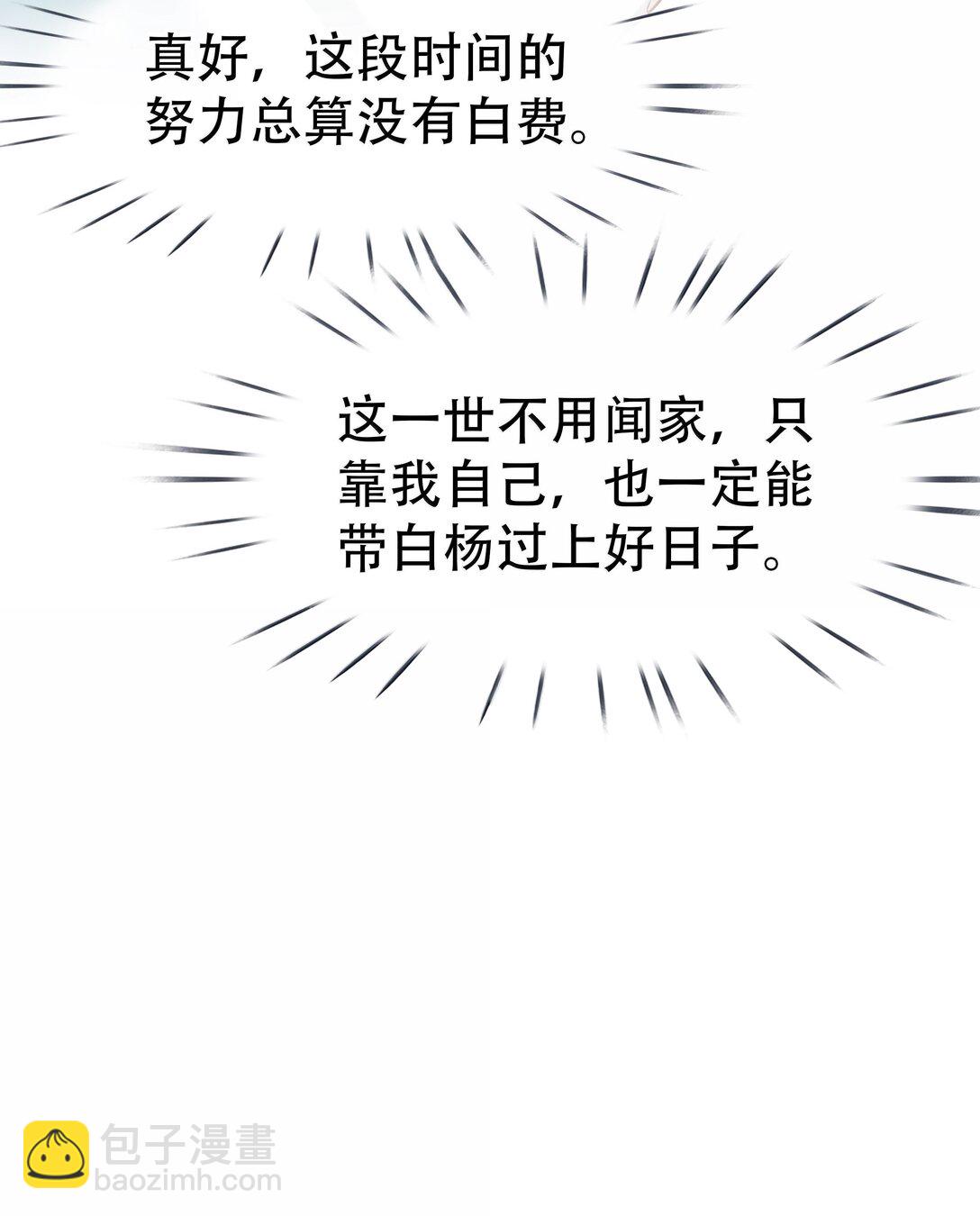 154 坐怀不乱-第155话