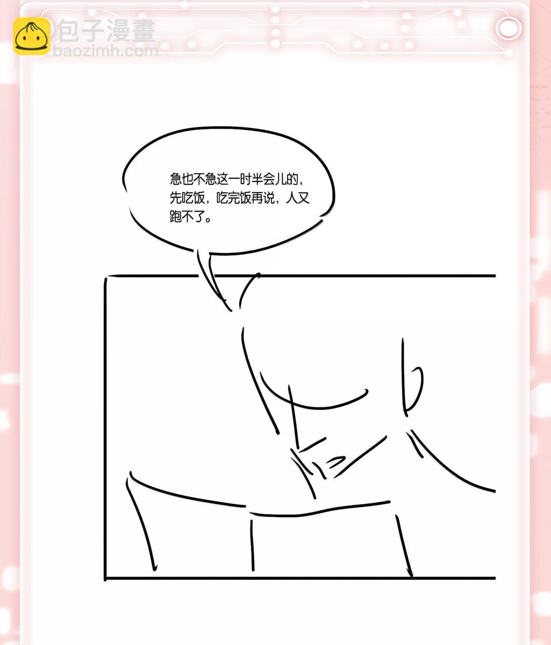 154 坐怀不乱-第155话