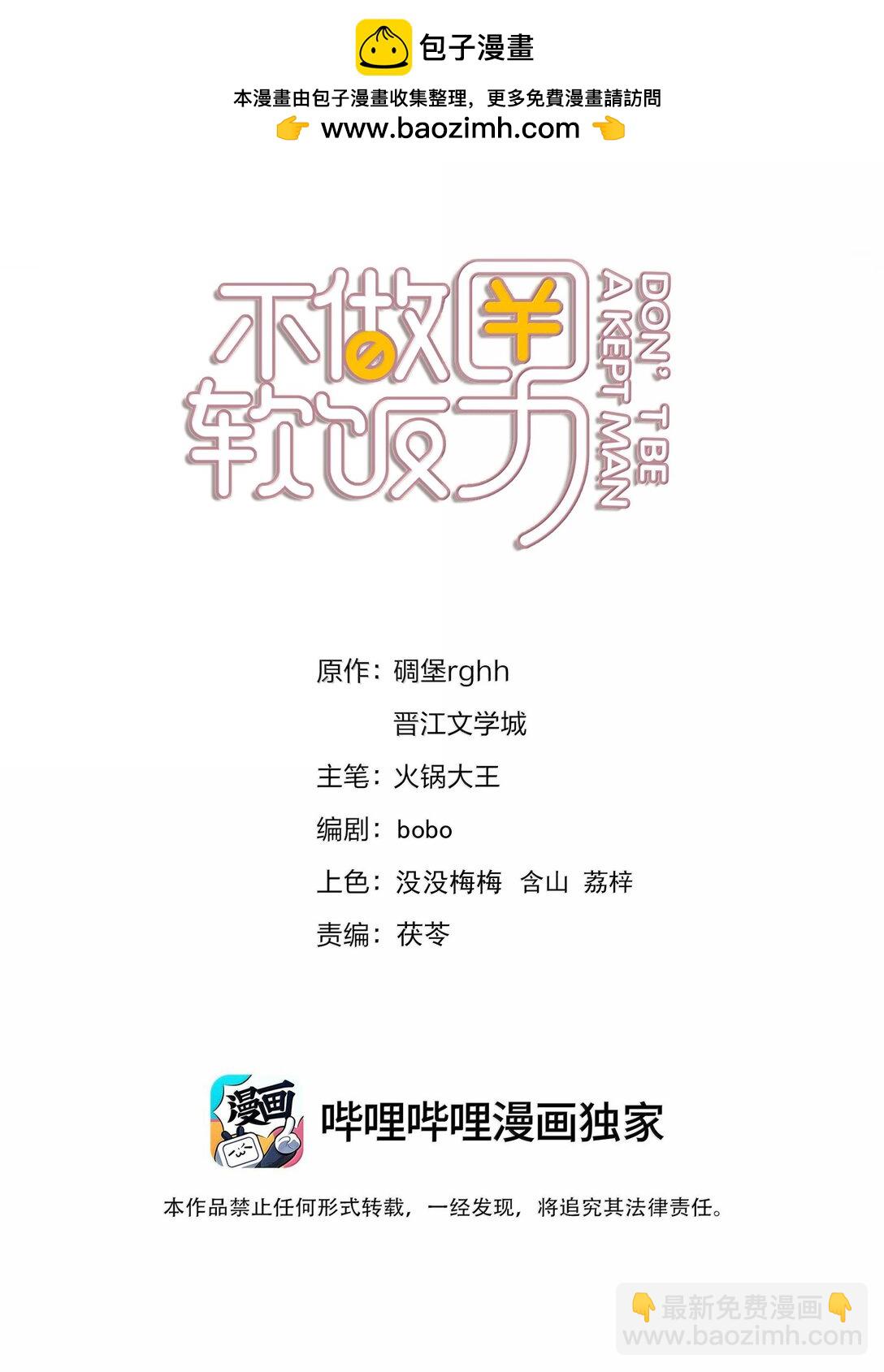 156 陪着我(1/2)-第157话
