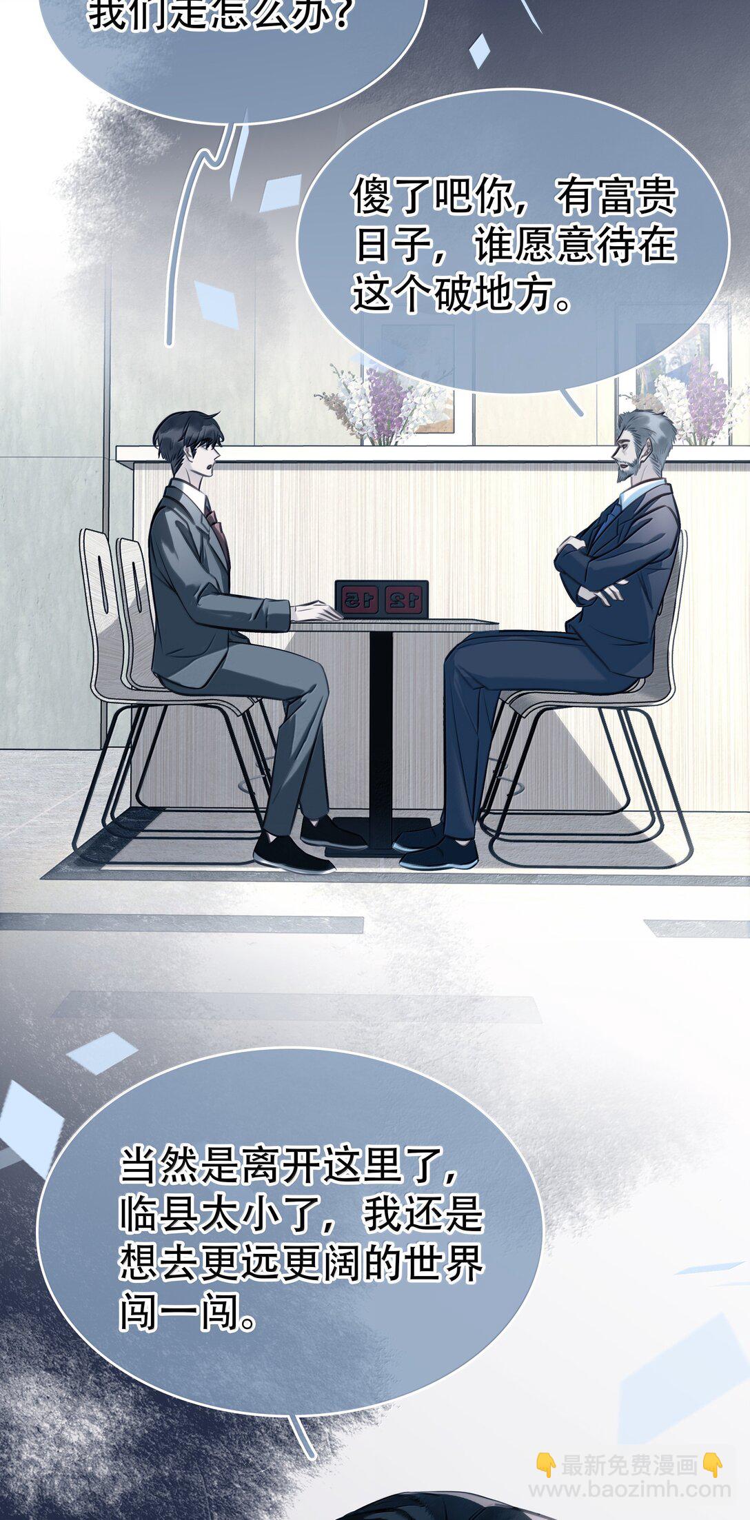 156 陪着我(1/2)-第157话