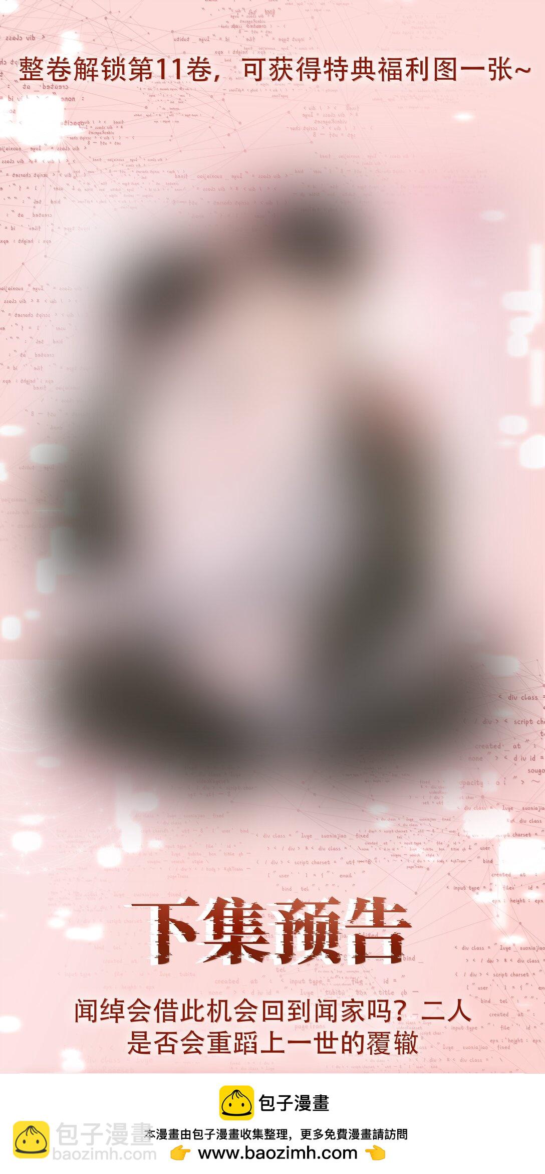 156 陪着我(1/2)-第157话