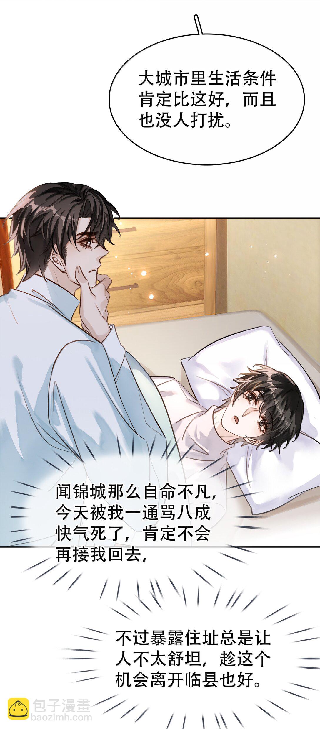 158 跟我一起走-第159话