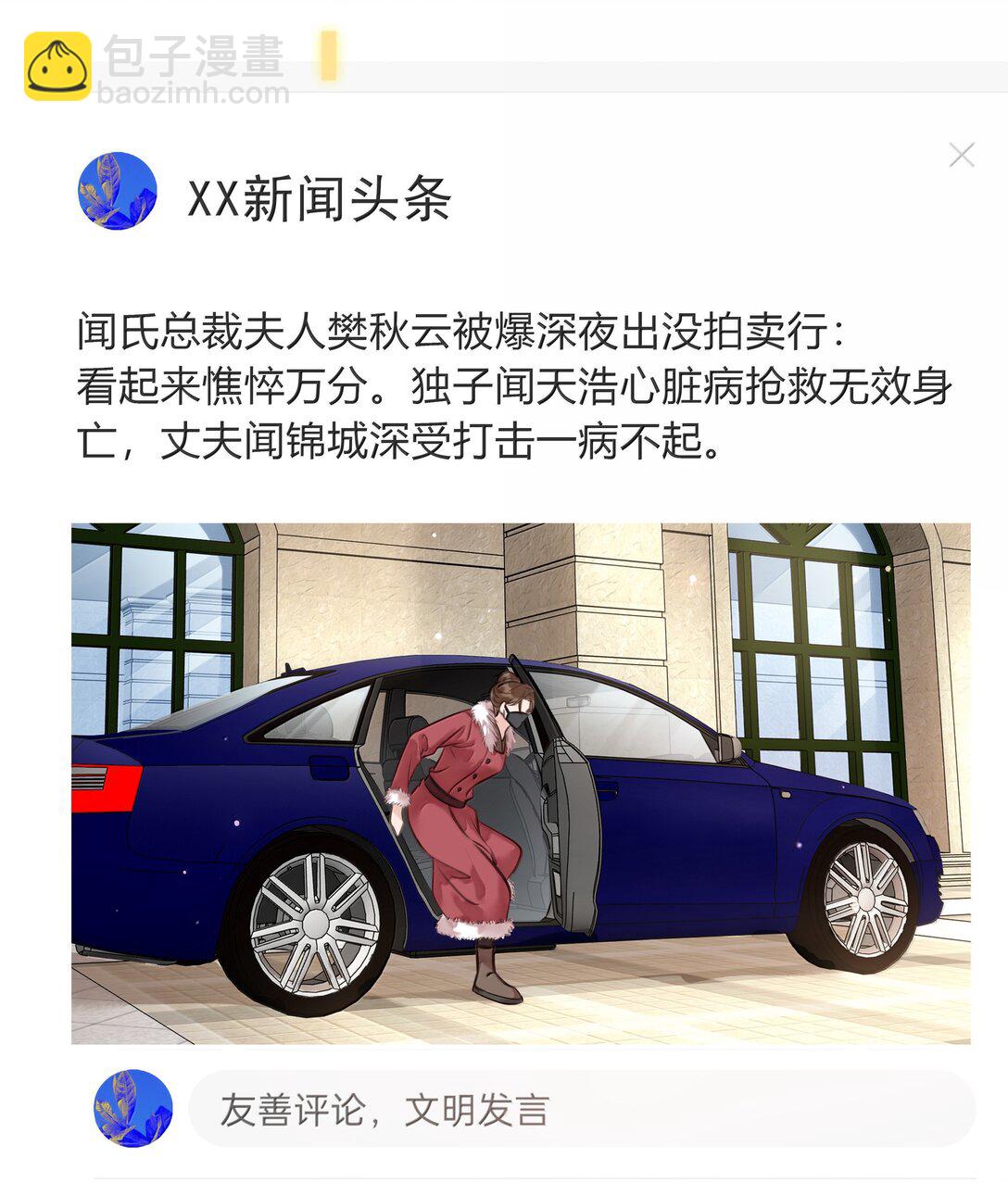 160 是K嫂吗？(1/2)-第161话