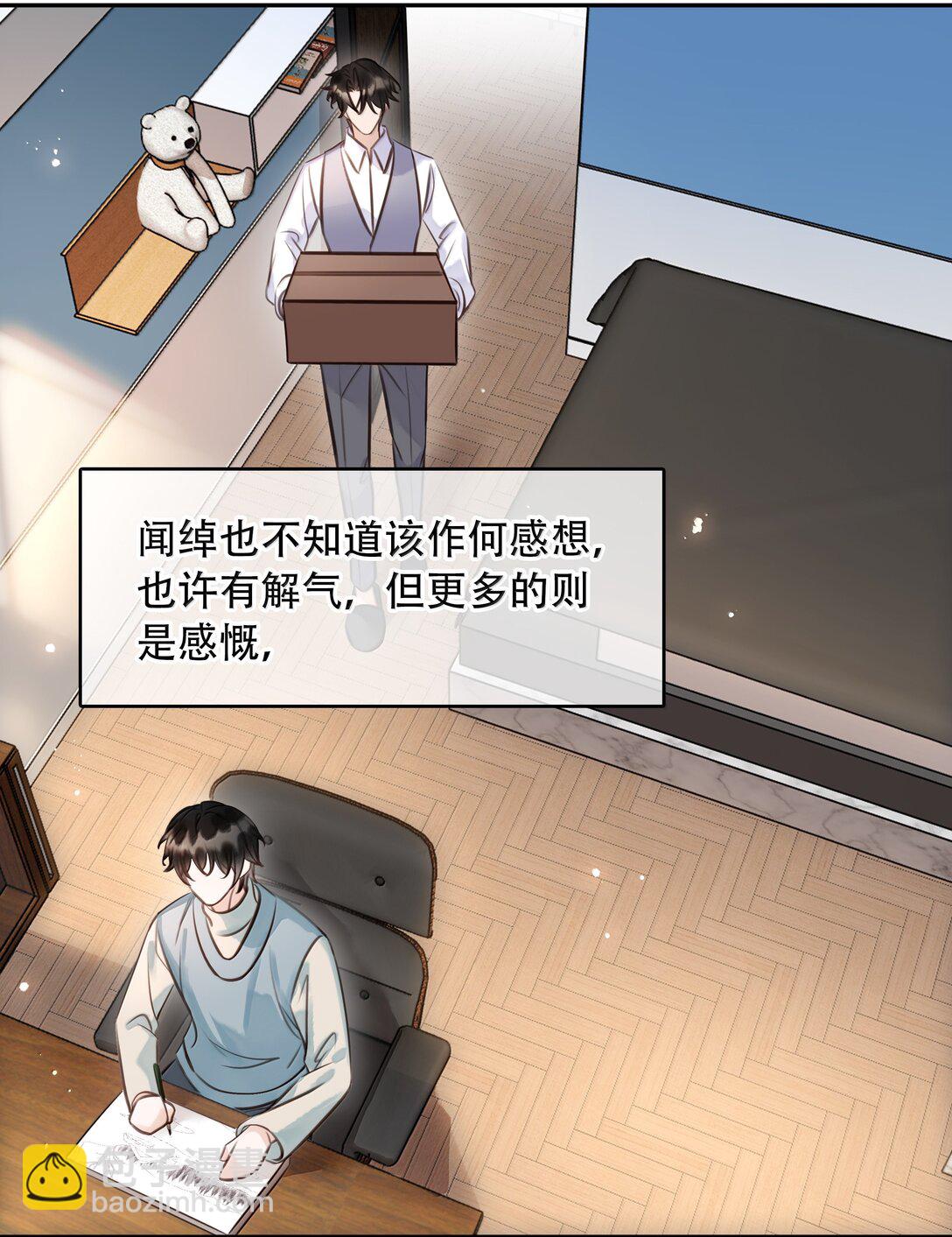 160 是K嫂吗？(1/2)-第161话