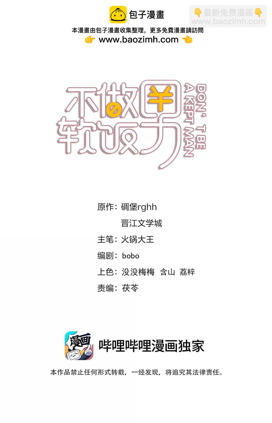 160 是K嫂吗？(1/2)-第161话