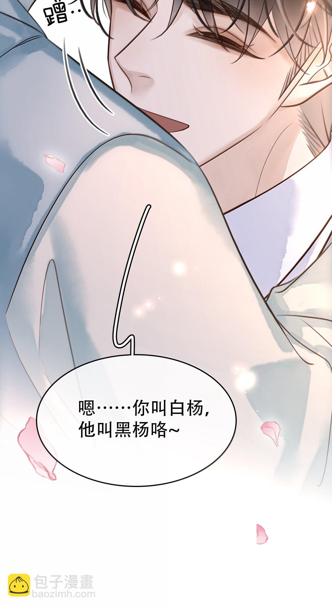 160 是K嫂吗？(1/2)-第161话