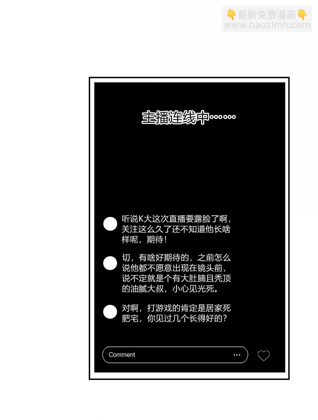160 是K嫂吗？(1/2)-第161话