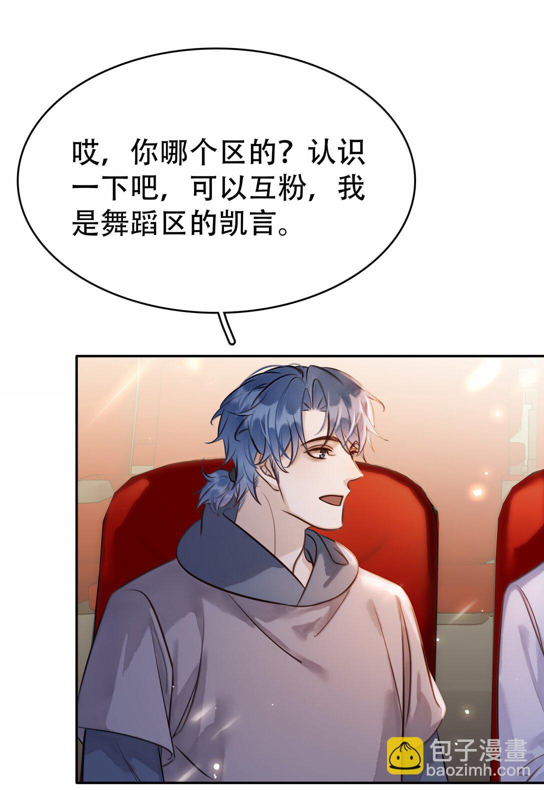160 是K嫂吗？(1/2)-第161话