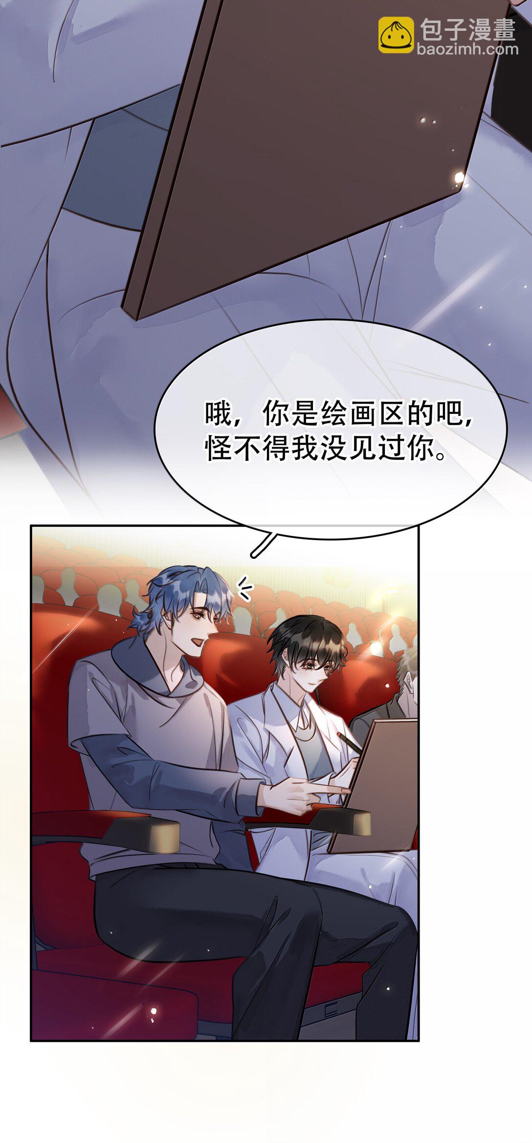 160 是K嫂吗？(1/2)-第161话