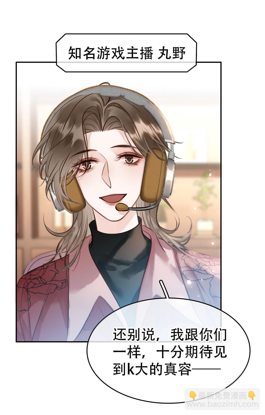 160 是K嫂吗？(1/2)-第161话