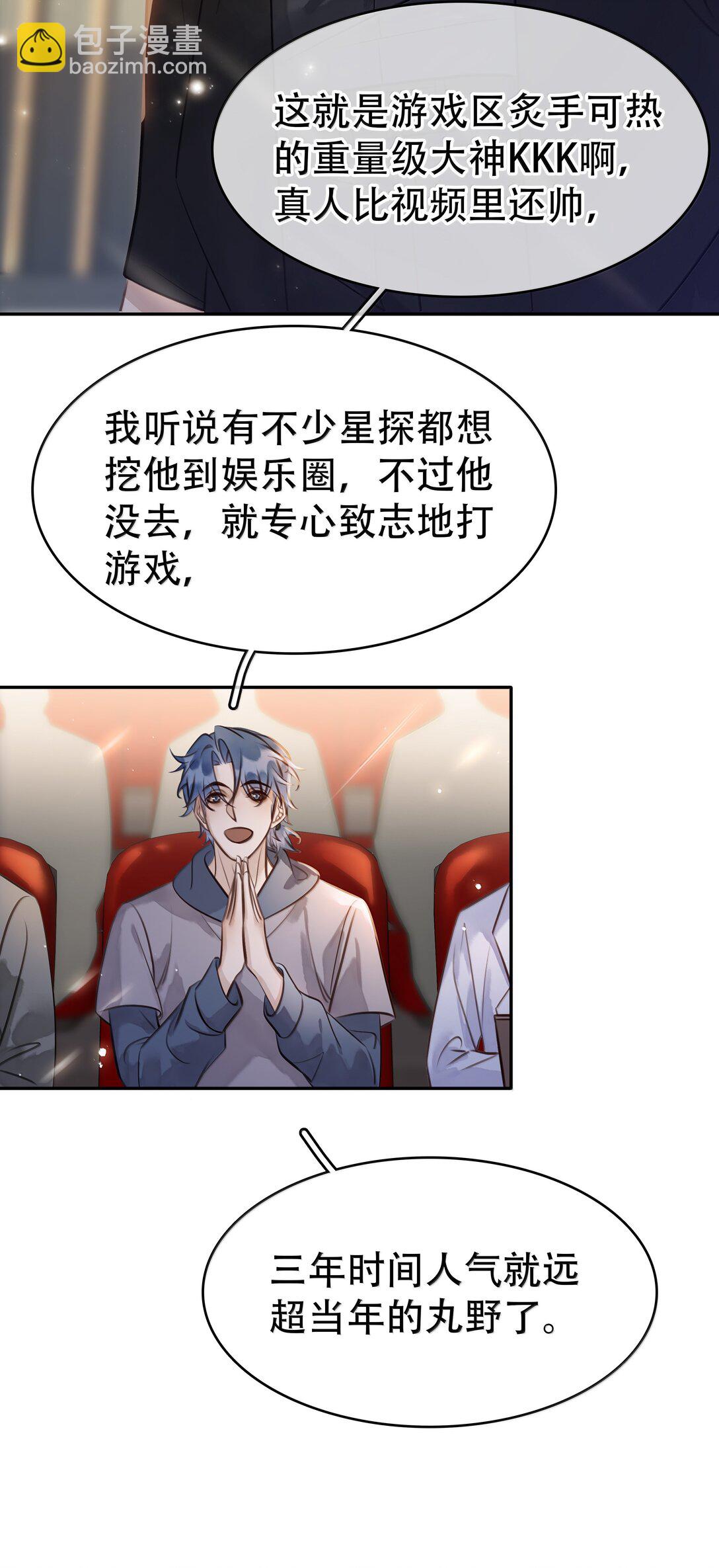 160 是K嫂吗？(1/2)-第161话