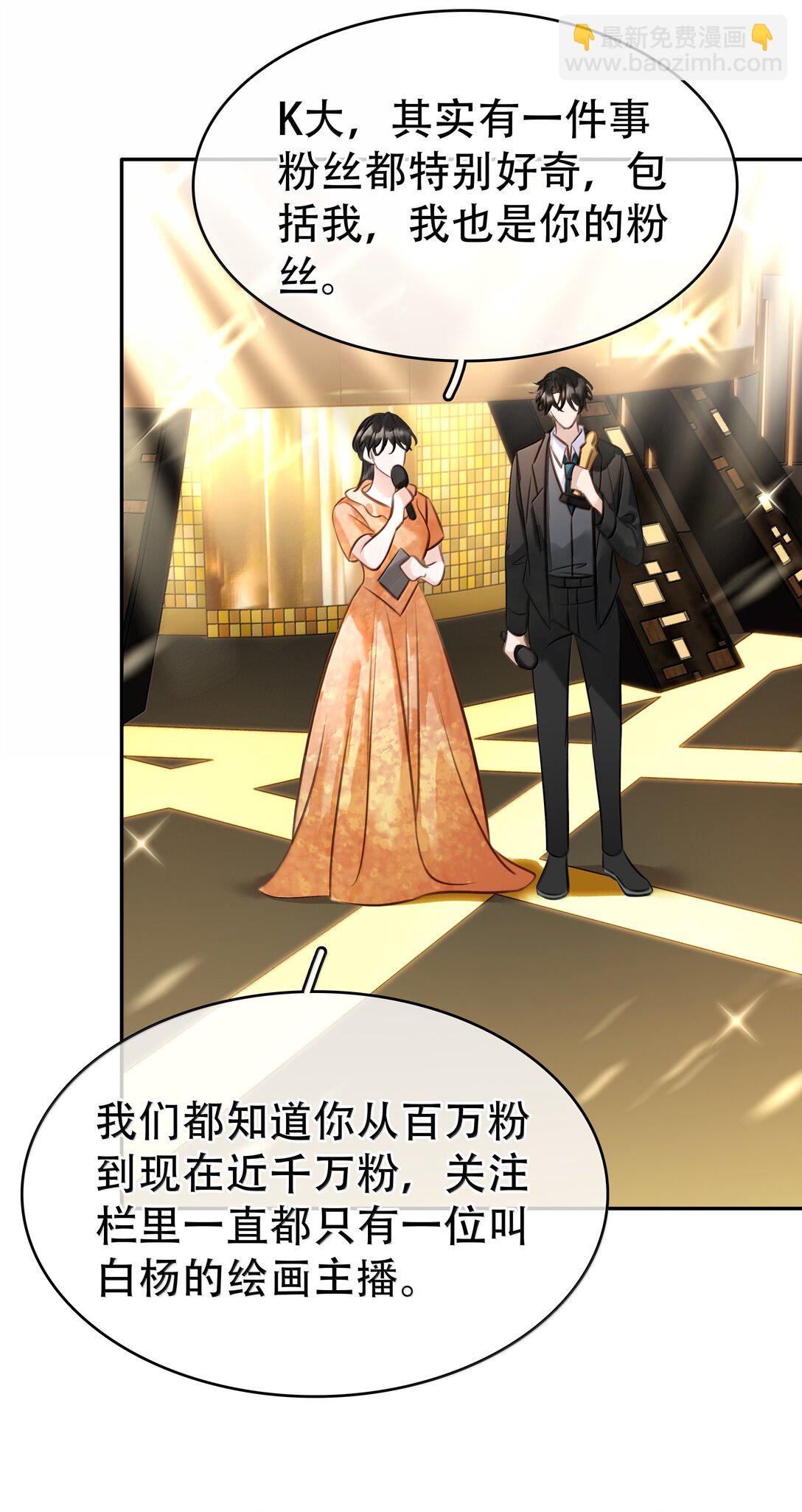 160 是K嫂吗？(1/2)-第161话