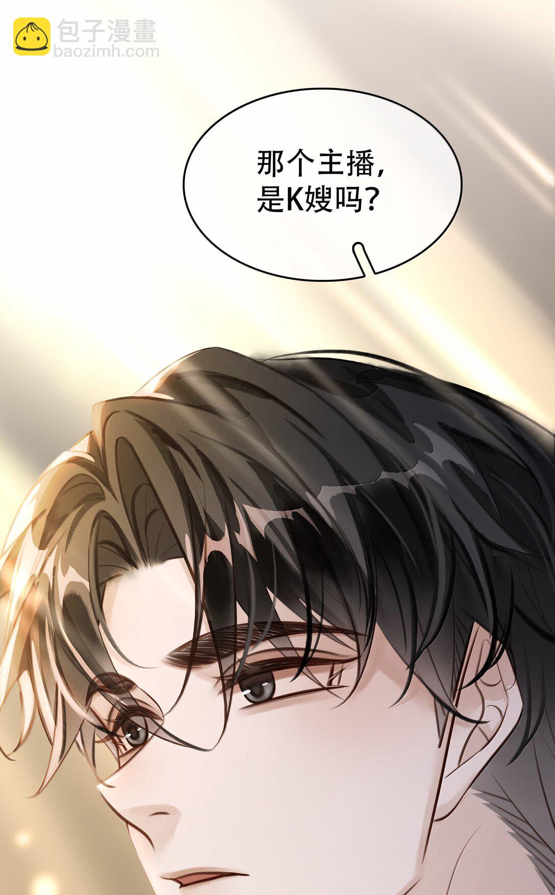 160 是K嫂吗？(1/2)-第161话