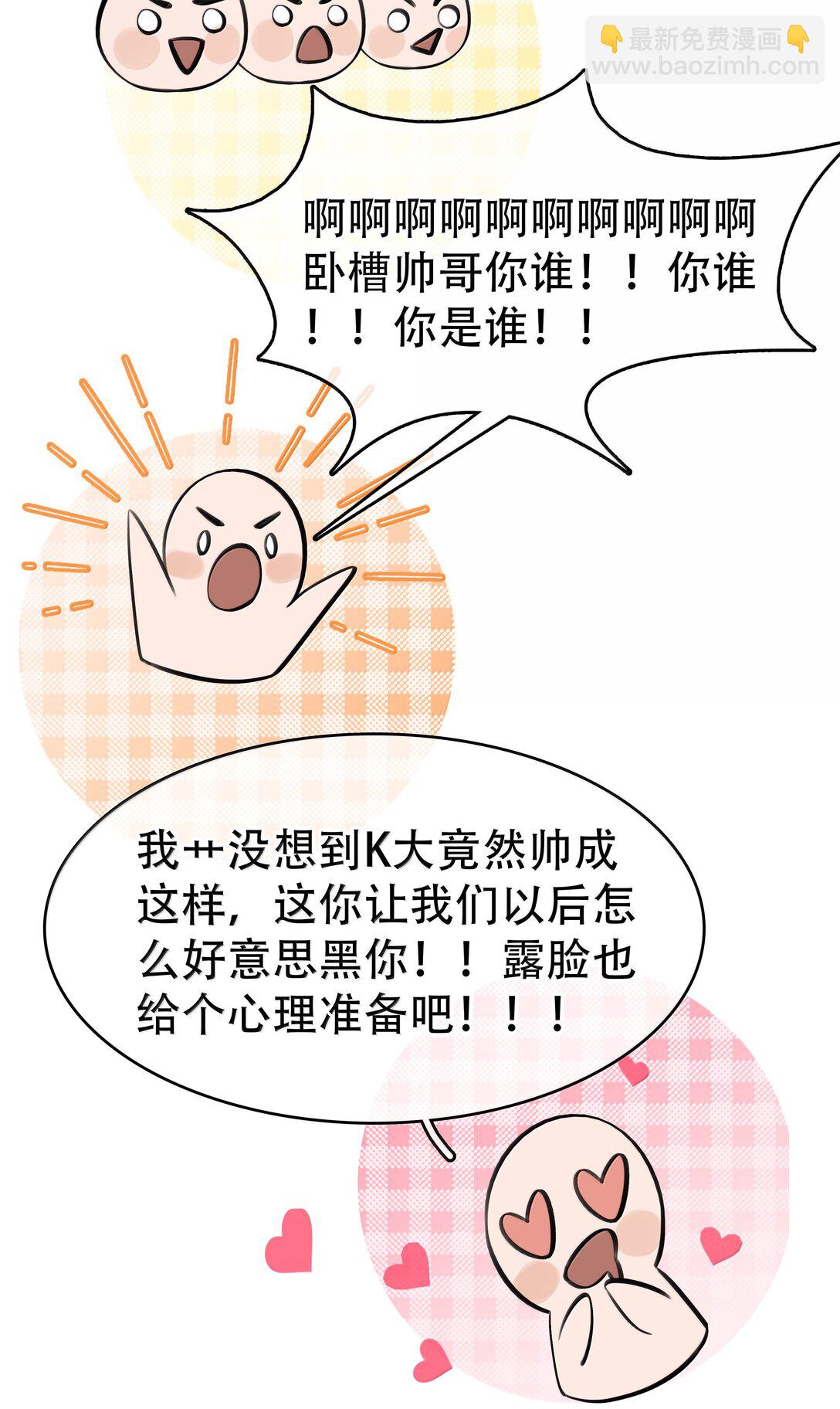 160 是K嫂吗？(1/2)-第161话