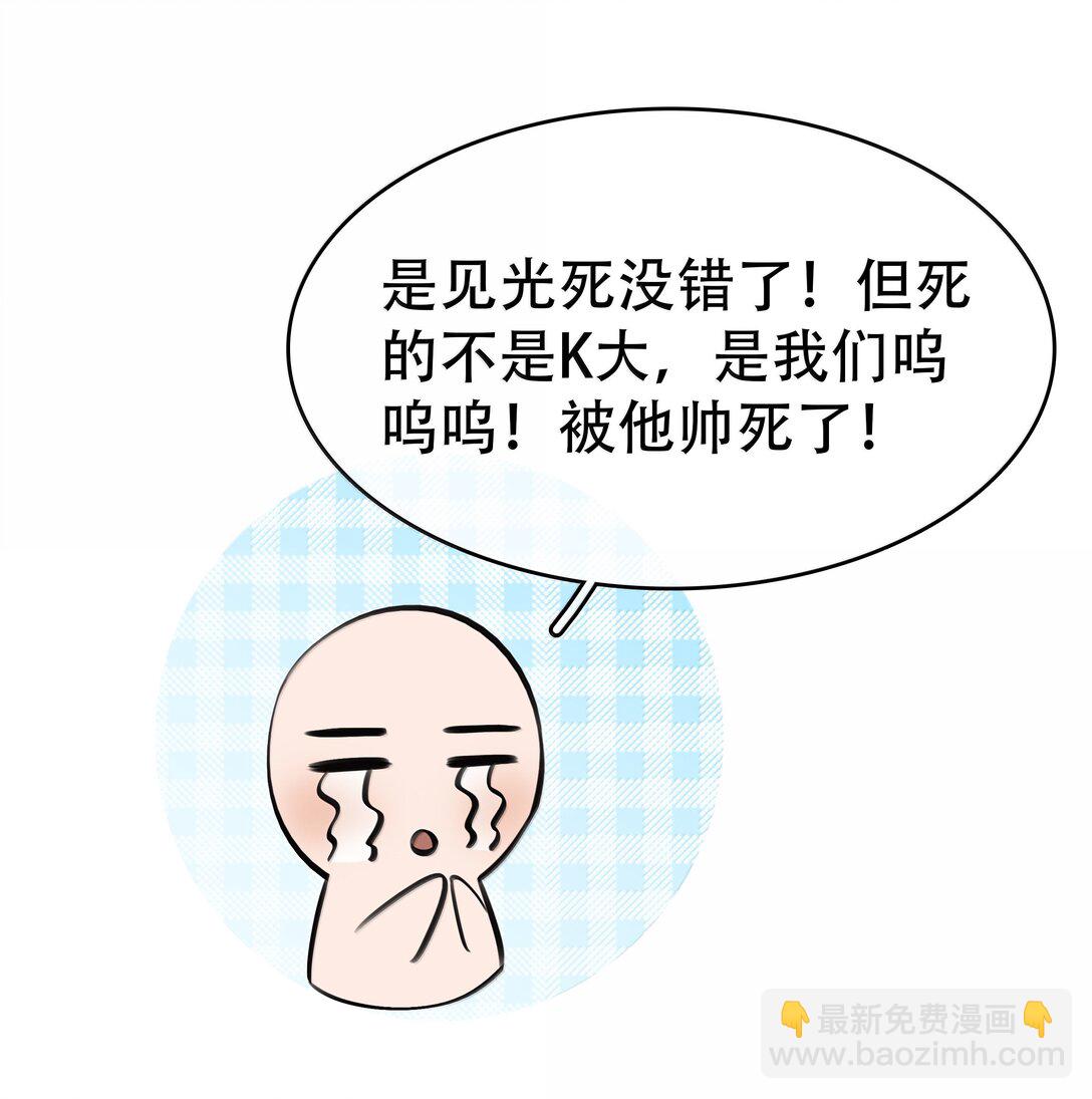 160 是K嫂吗？(1/2)-第161话