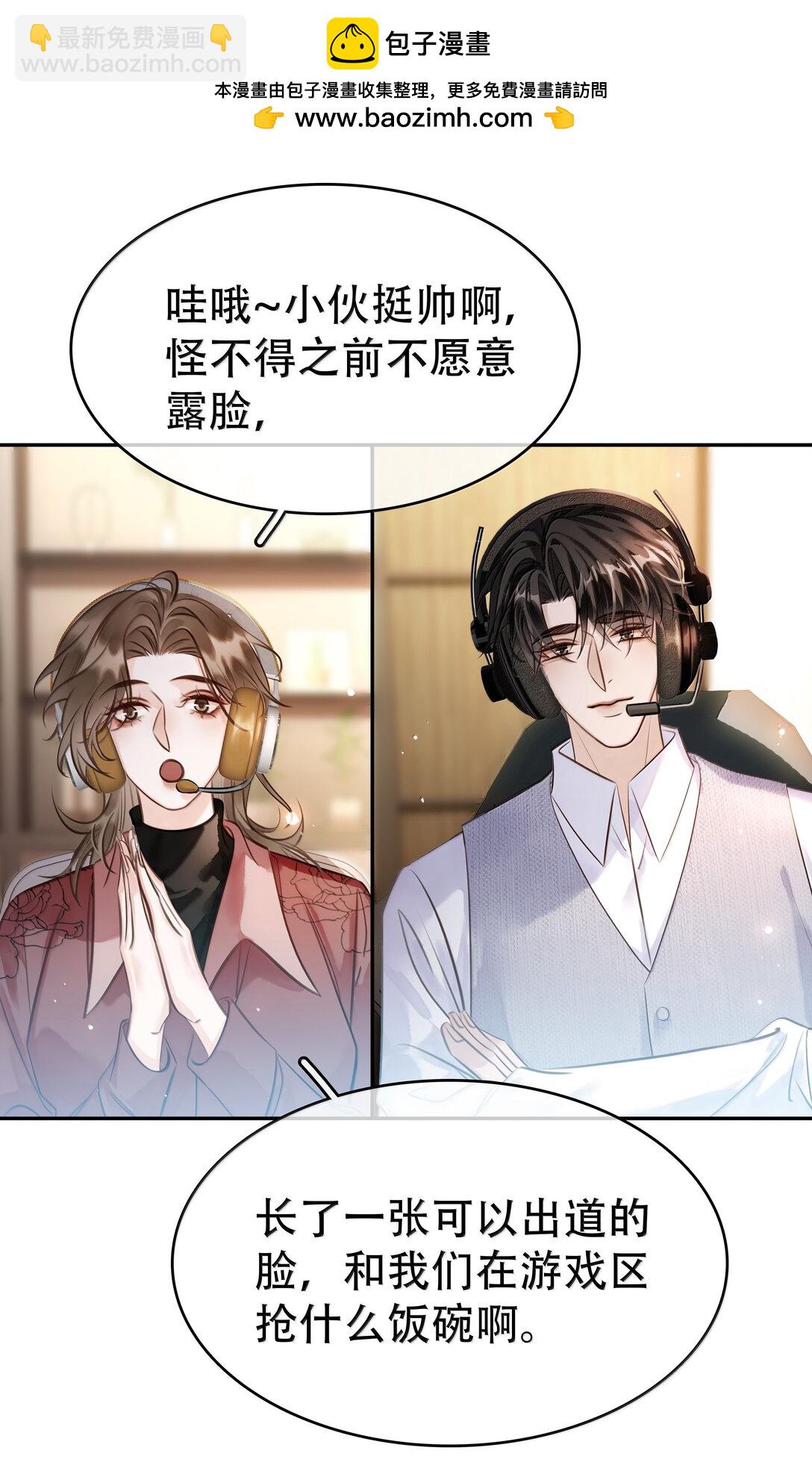 160 是K嫂吗？(1/2)-第161话