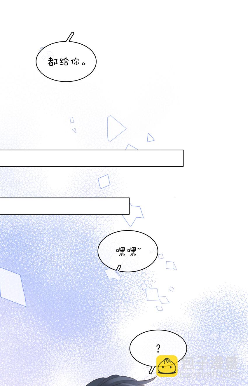 六一番外 给你我的宝贝-第17话