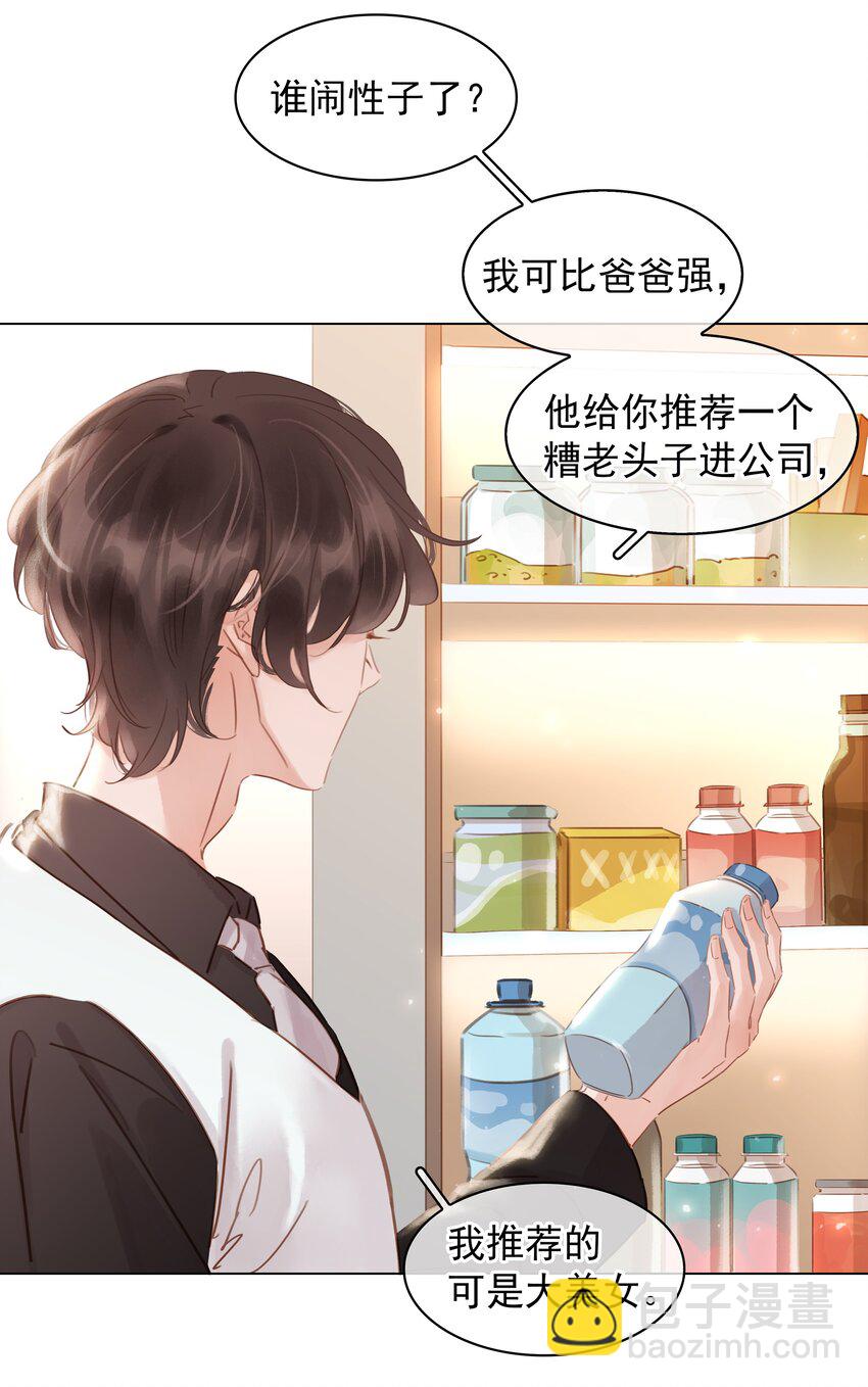 018 新年快乐(1/2)-第19话