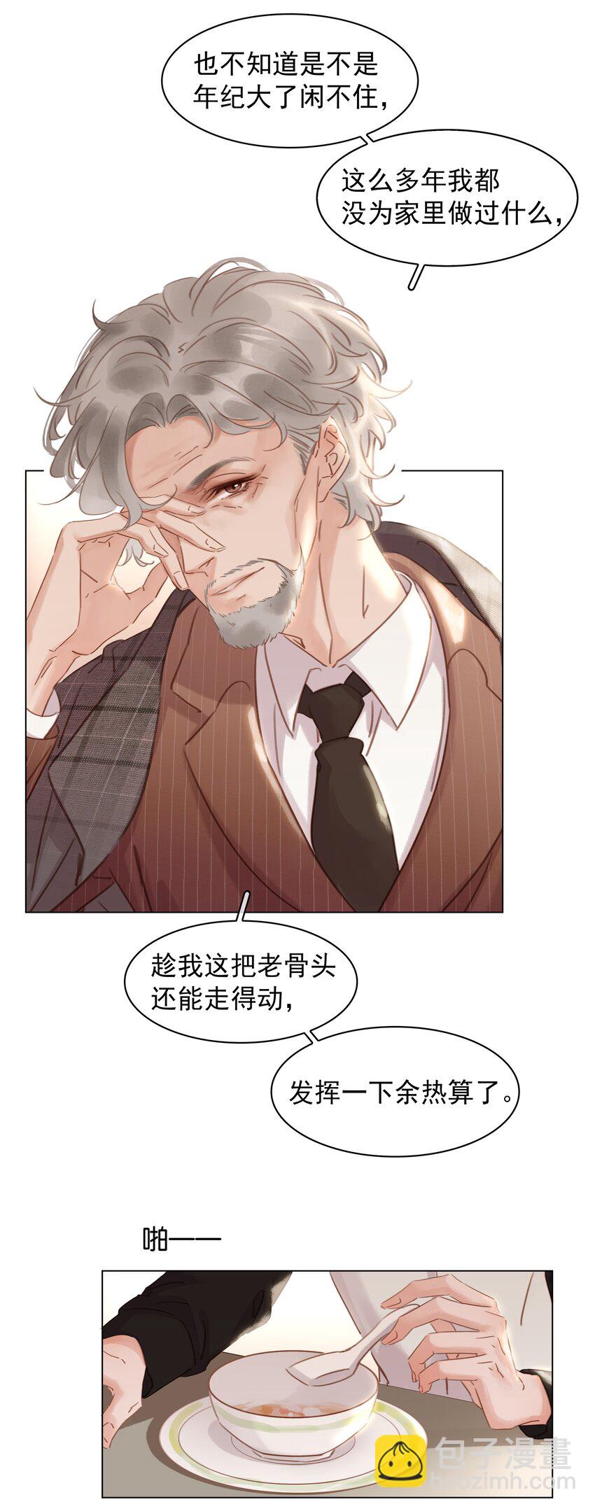 018 新年快乐(1/2)-第19话