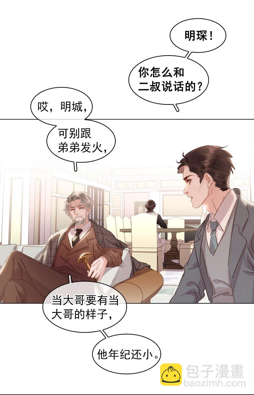 018 新年快乐(1/2)-第19话
