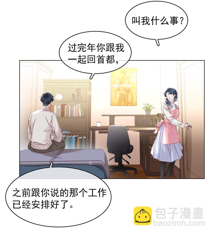020 难眠之夜-第21话