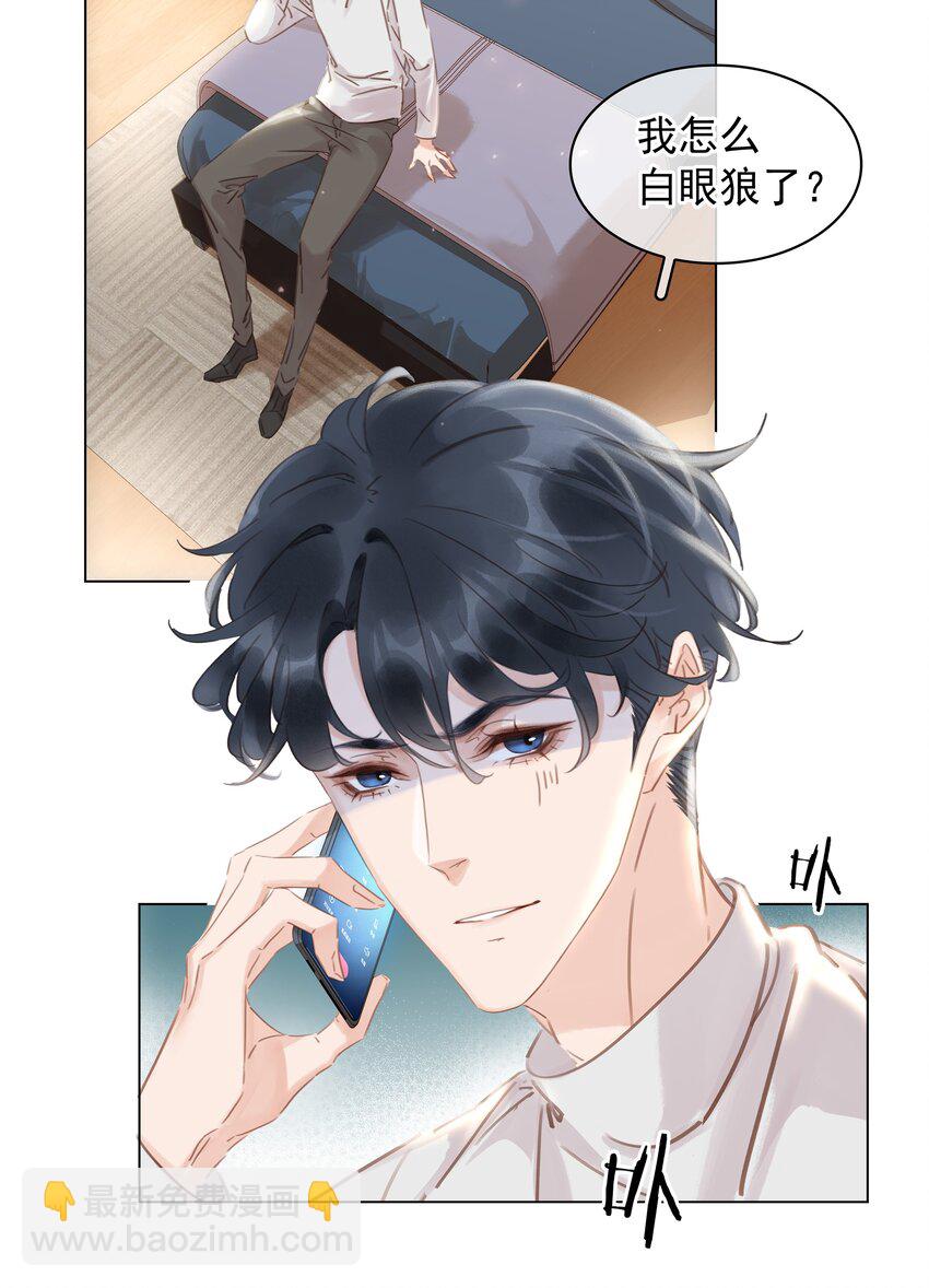020 难眠之夜-第21话