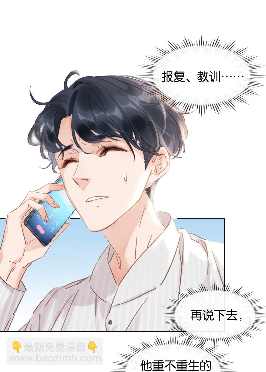020 难眠之夜-第21话