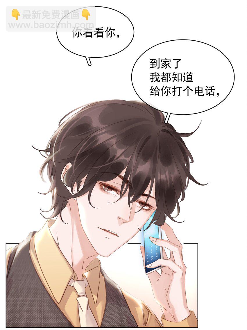 020 难眠之夜-第21话