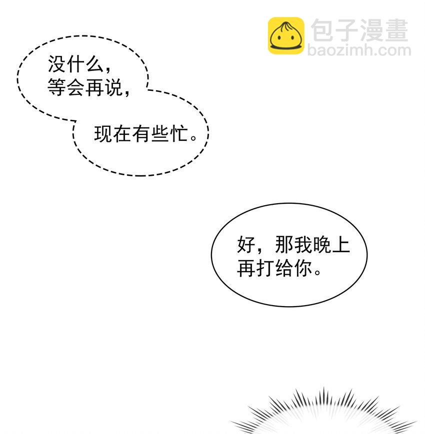 020 难眠之夜-第21话