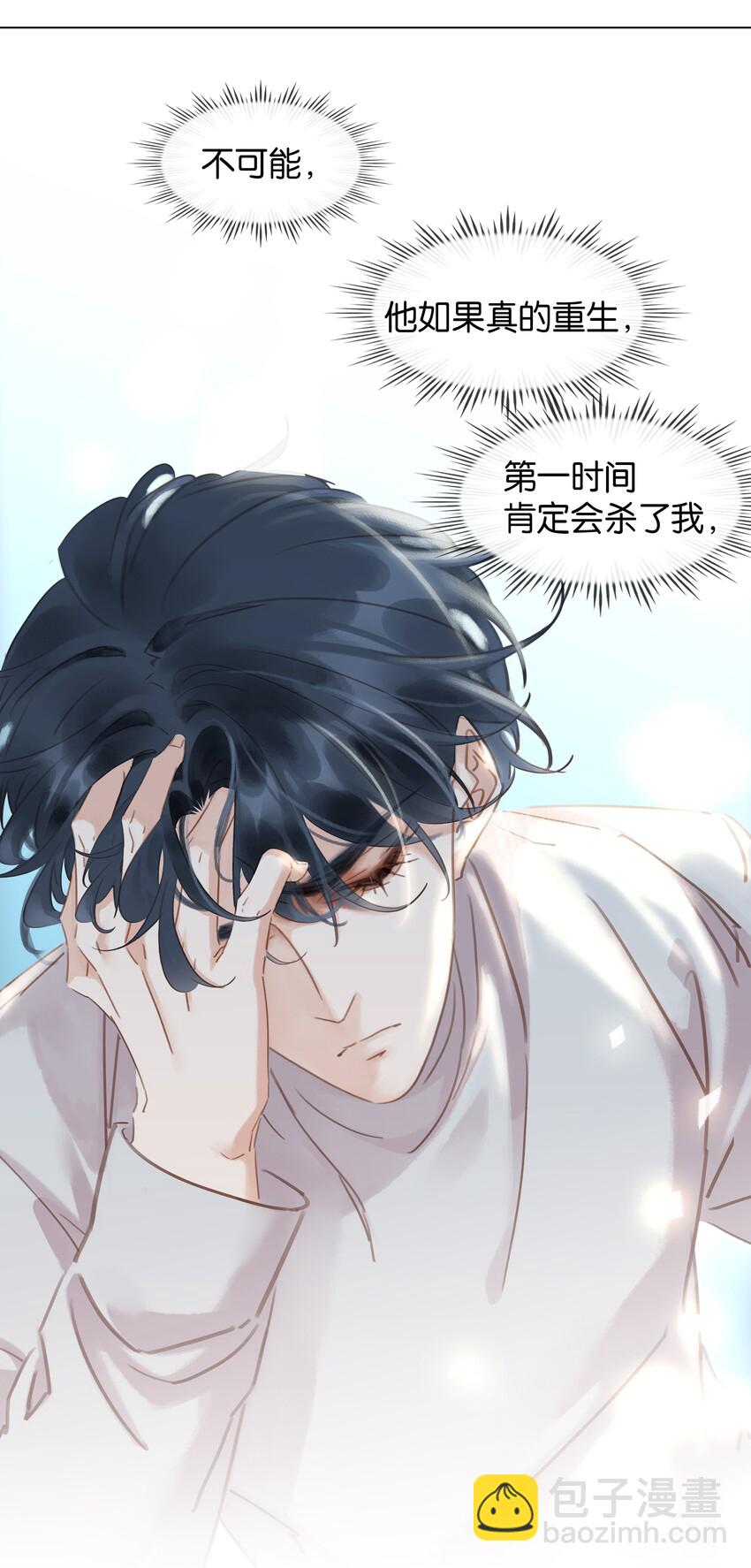 020 难眠之夜-第21话